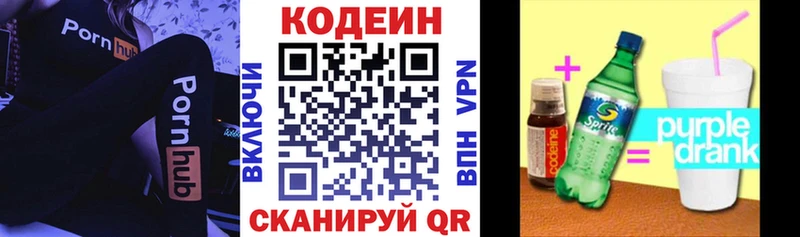 где купить наркоту  Лагань  Кодеиновый сироп Lean напиток Lean (лин) 