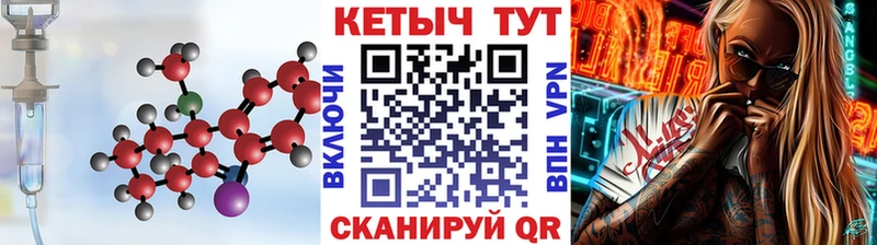 КЕТАМИН ketamine  Лагань 