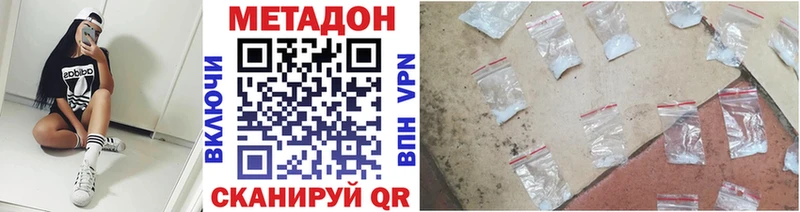МЕТАДОН methadone  Лагань 